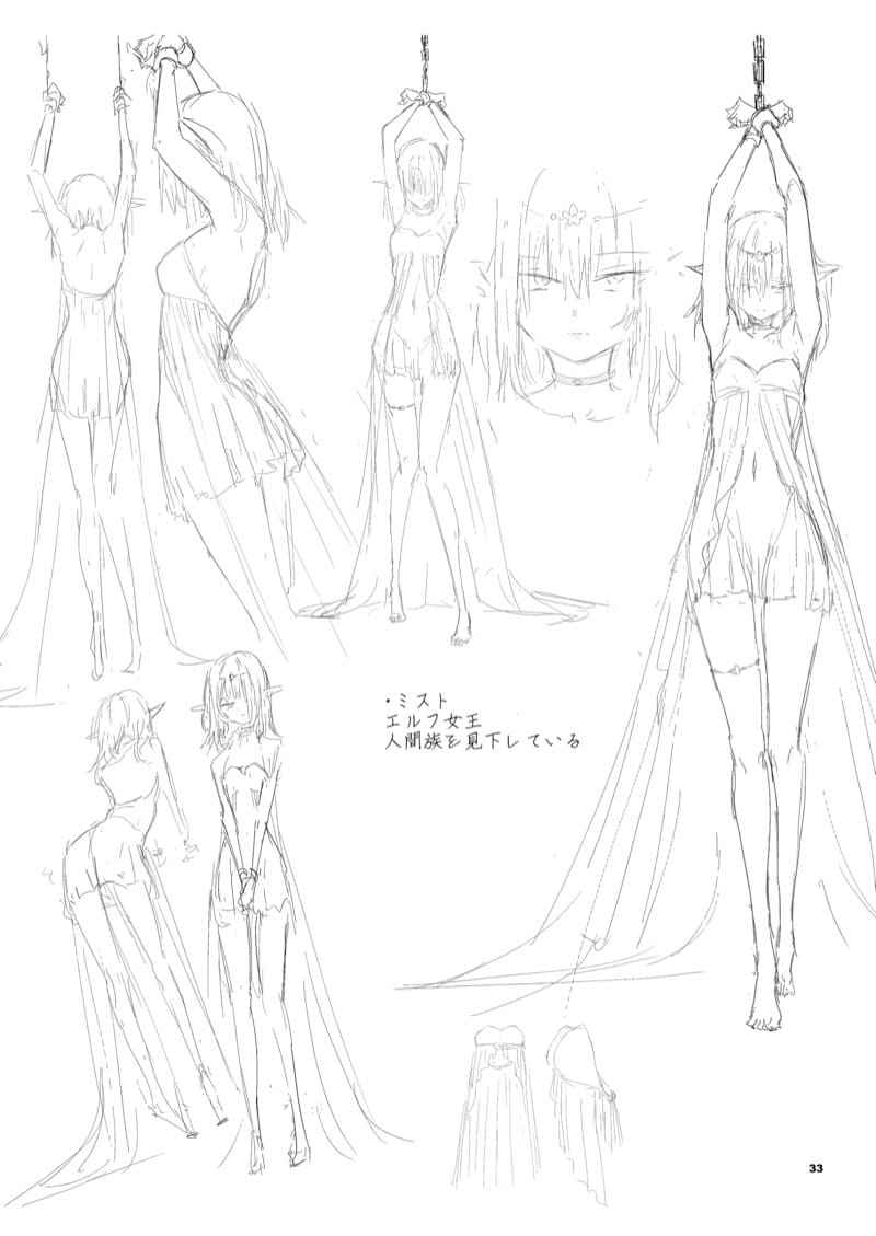 ยอมจำนนราชินีเอลฟ์ [Kyockchokyock (Kyockcho)] ELF Education20