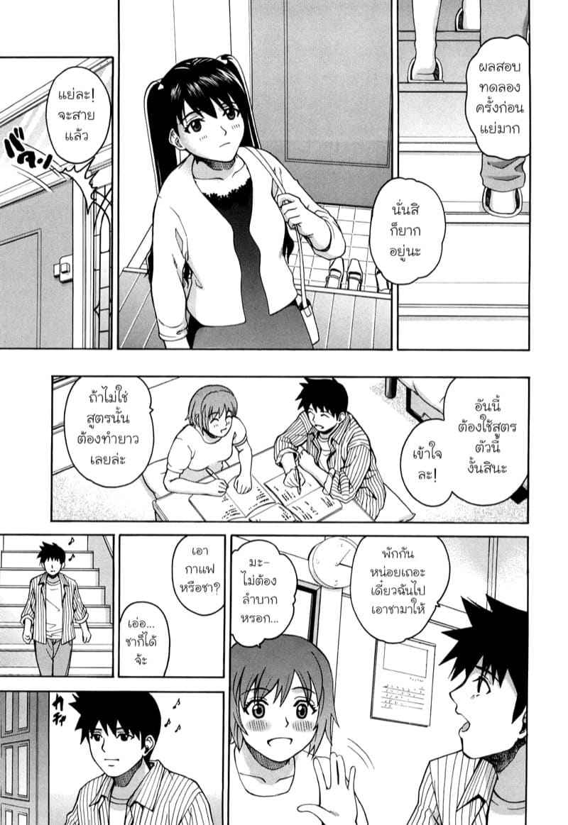 ยัยน้องสาวจอมยุ่ง [Kitani Sai] Sister in register07