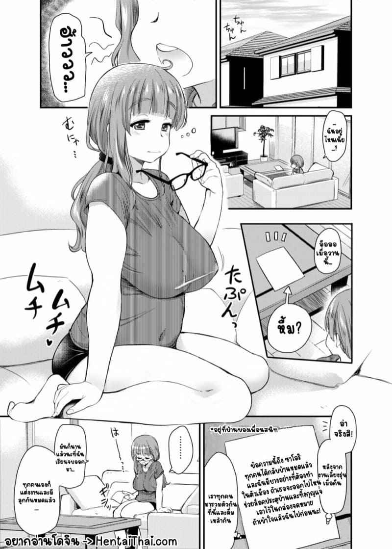 ลูกเพื่อนมาเตือนรัก [Shin Hijiridou Honpo] A History of No Boyfriends03