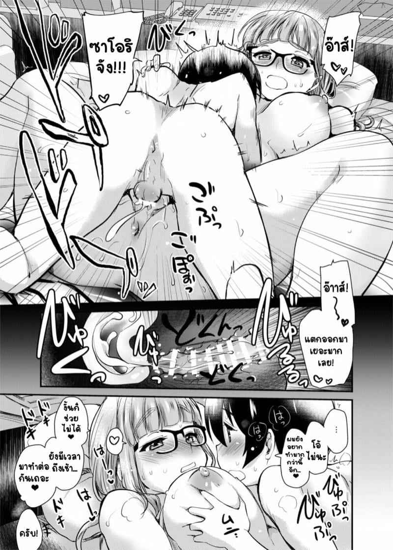 ลูกเพื่อนมาเตือนรัก [Shin Hijiridou Honpo] A History of No Boyfriends15