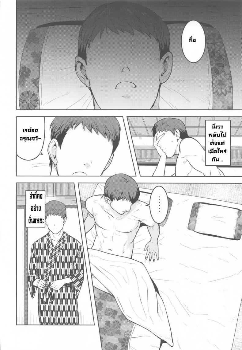 วันหยุดแช่ออนเซ็นกับเรย์อง [PLANT (Tsurui)] Reon to Onsen15