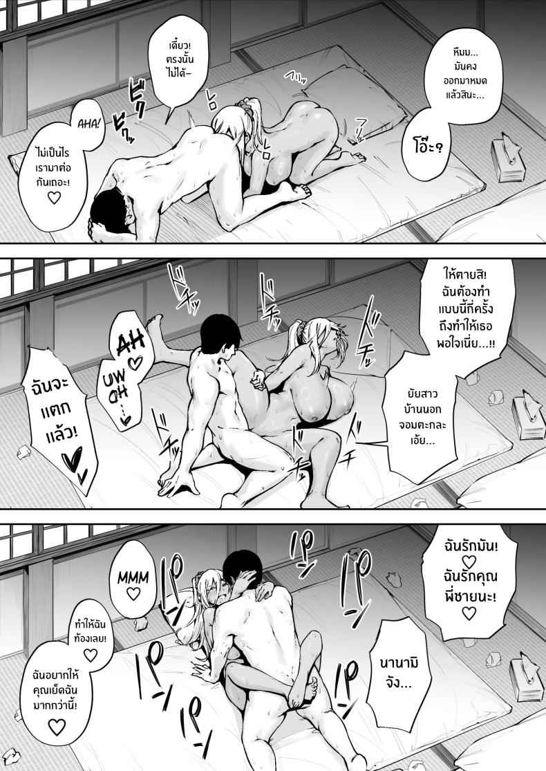 สาวสวยผู้ช่วยบนเกาะ [Diamond Magnum] Remote Island Sex Life19