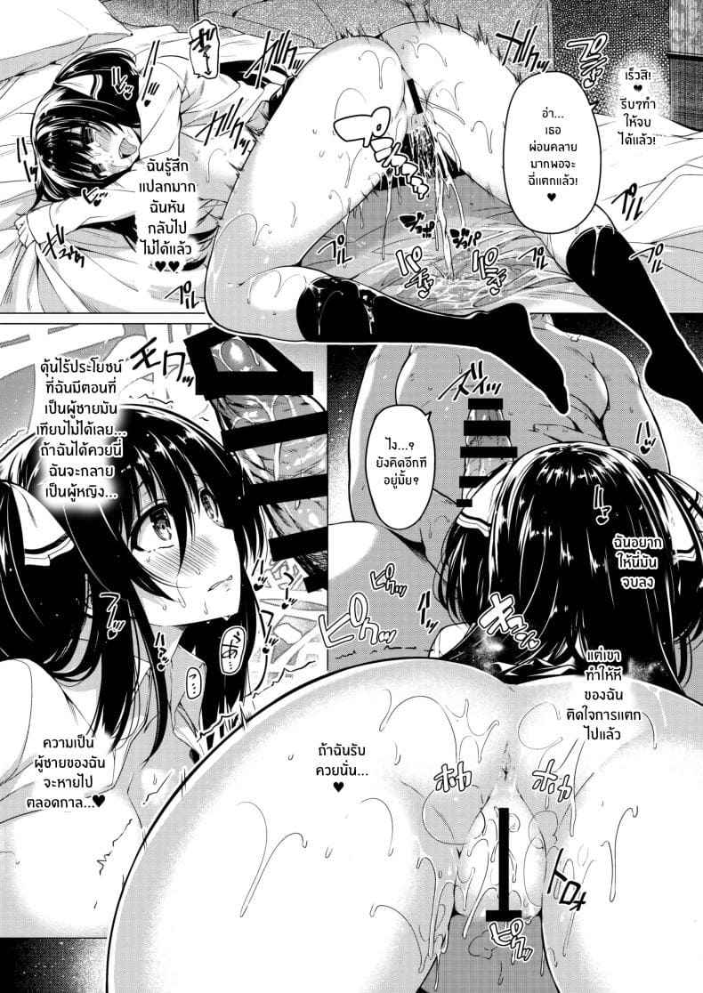 หนูจะเป็นเด็กดี 113