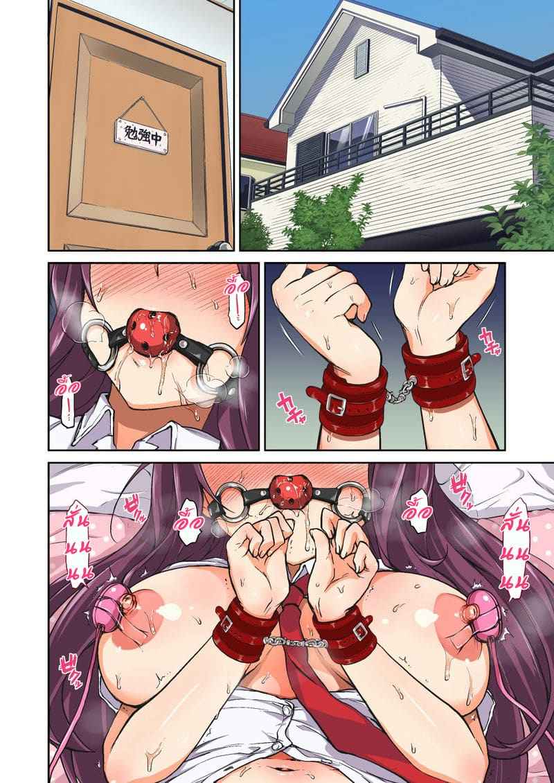 หลานสาวบำเรอรัก 4 [Muchakai] Chii chan Kaihatsu Nikki Koisuru 402