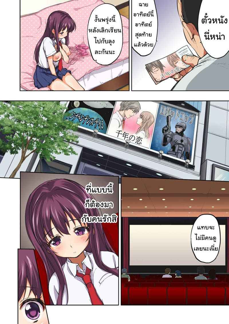 หลานสาวบำเรอรัก 4 [Muchakai] Chii chan Kaihatsu Nikki Koisuru 408