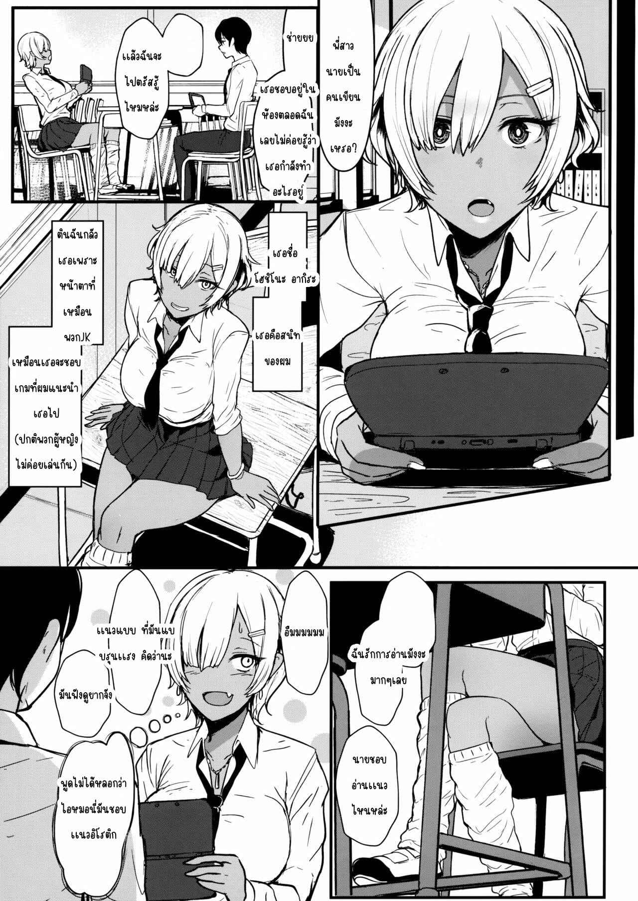 อาจารย์มังงะอีโรติก (C95) [NOSEBLEED] Heart Mark Oome07