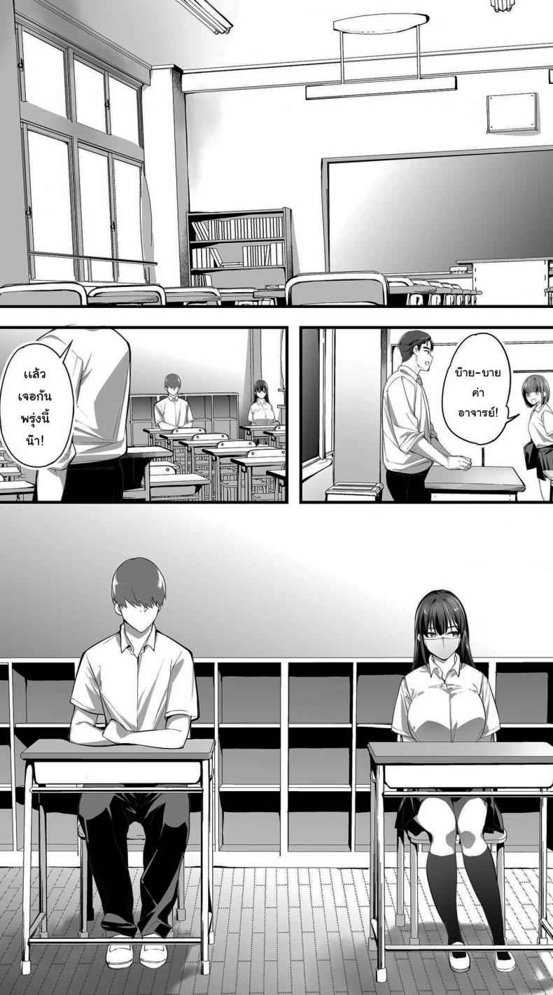 อาจารย์โฮชิคาว่า 1 [STUDIO HUAN (Raidon)] Hey Hold your Horses 102