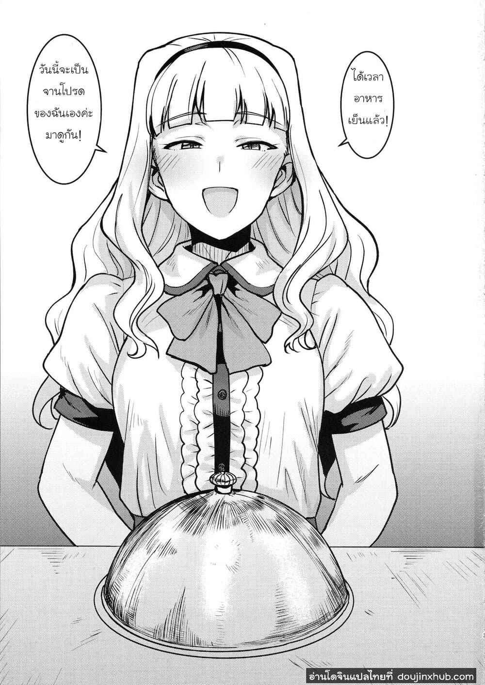 อาหารจานโปรด แสนพิเศษ (C96) [PLANT (Tsurui)] I Crave You02