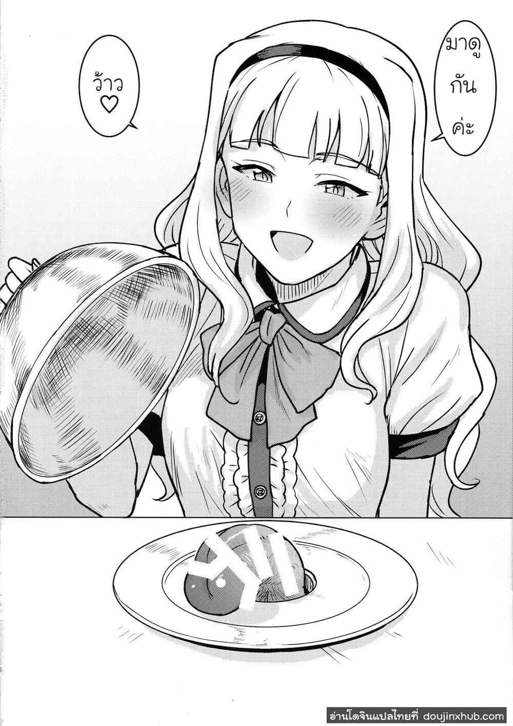 อาหารจานโปรด แสนพิเศษ (C96) [PLANT (Tsurui)] I Crave You03