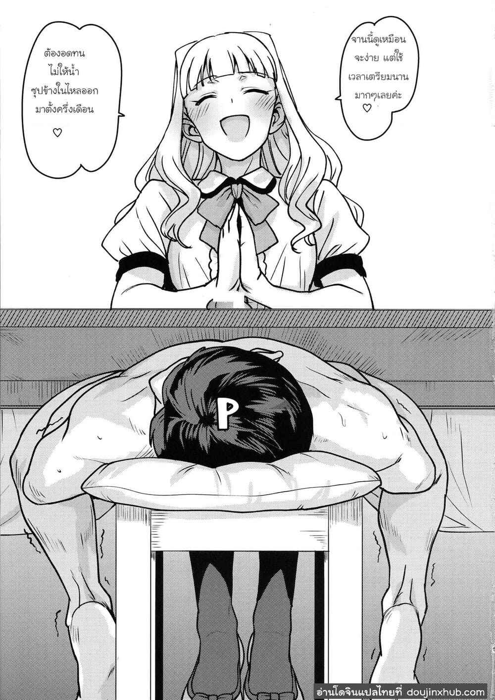 อาหารจานโปรด แสนพิเศษ (C96) [PLANT (Tsurui)] I Crave You04