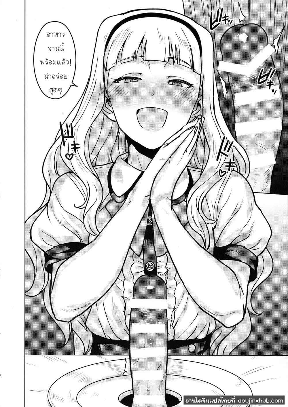 อาหารจานโปรด แสนพิเศษ (C96) [PLANT (Tsurui)] I Crave You05