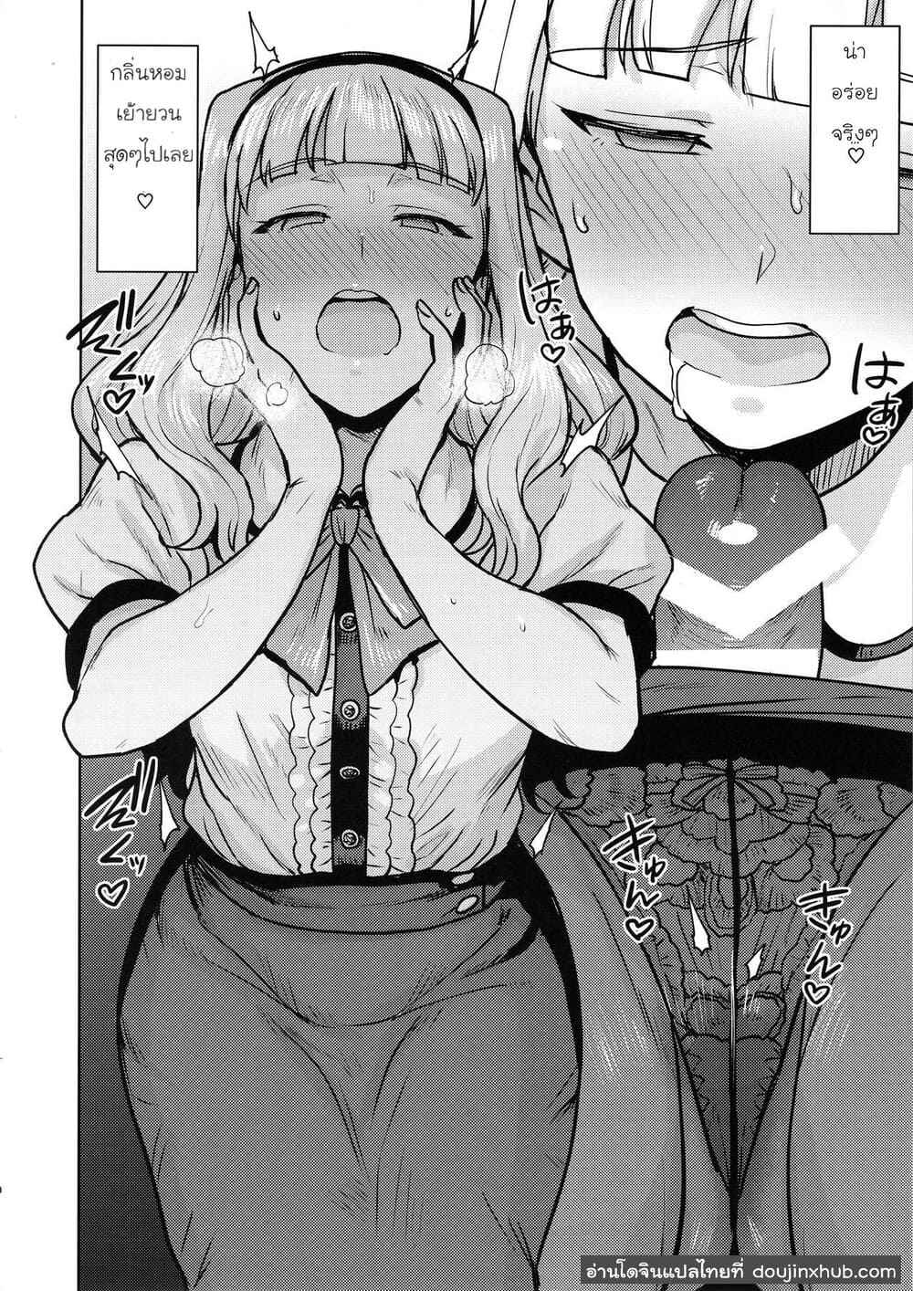 อาหารจานโปรด แสนพิเศษ (C96) [PLANT (Tsurui)] I Crave You07