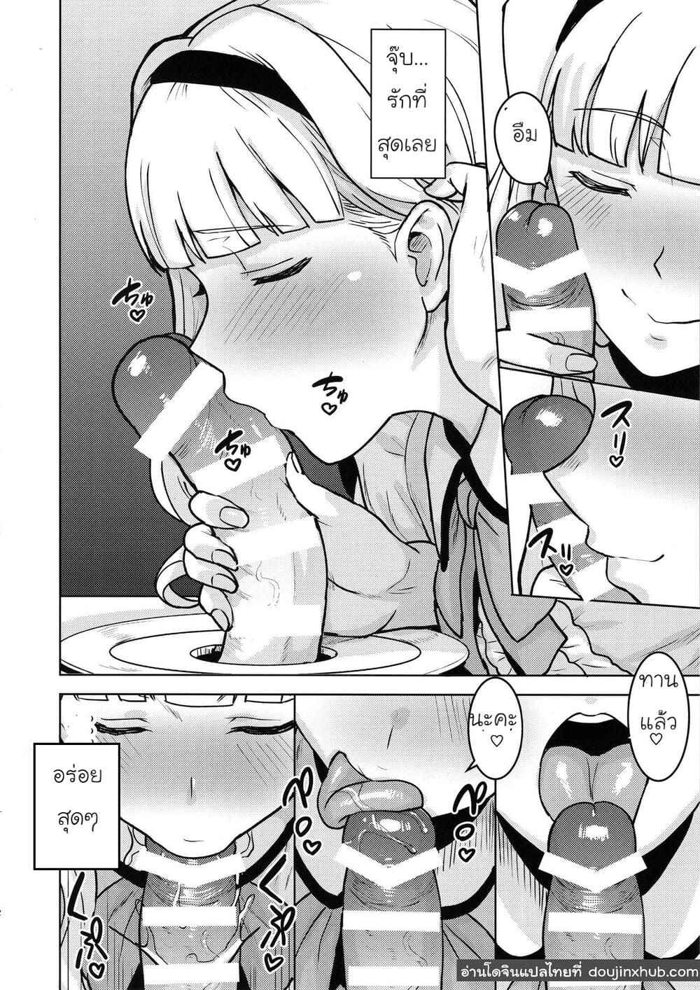 อาหารจานโปรด แสนพิเศษ (C96) [PLANT (Tsurui)] I Crave You09