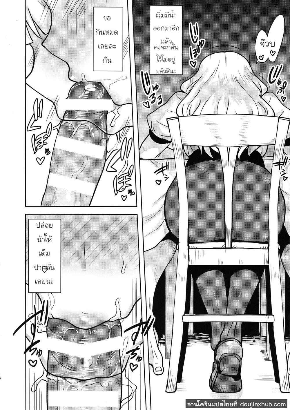 อาหารจานโปรด แสนพิเศษ (C96) [PLANT (Tsurui)] I Crave You10