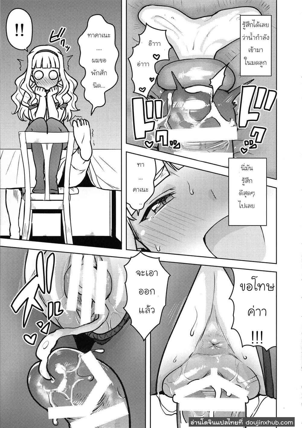 อาหารจานโปรด แสนพิเศษ (C96) [PLANT (Tsurui)] I Crave You22