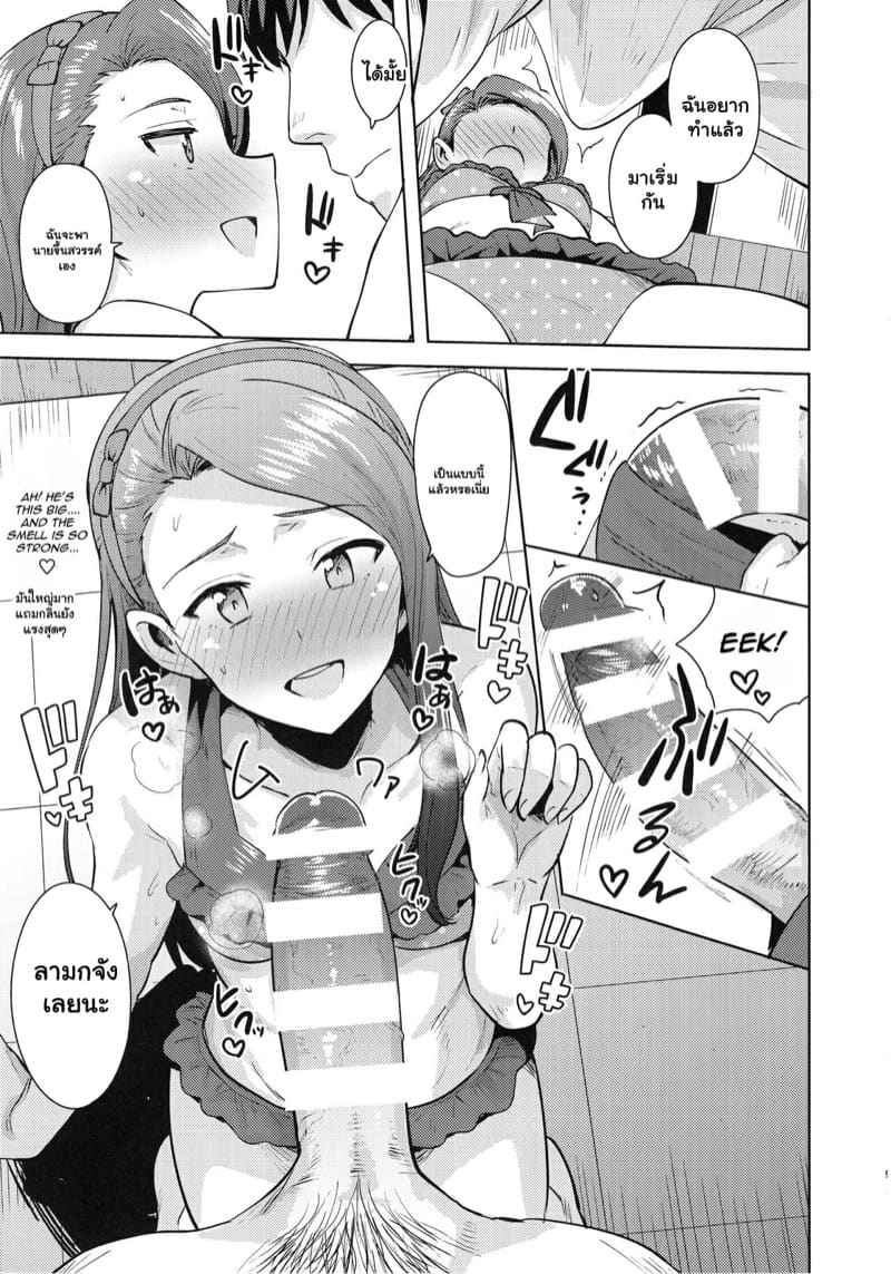 อิโอริ กับผม 2 (C85) [PLANT (Tsurui)] Ama Ama Iorin 208