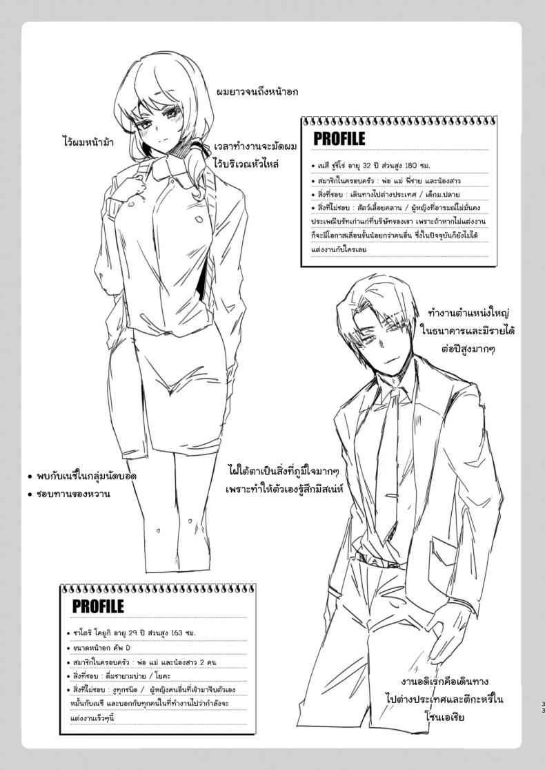 เกิดเป็นหญิง แท้จริงแสนลำบาก 1 [Ebimashi] TS Fukushuu Revenge 118