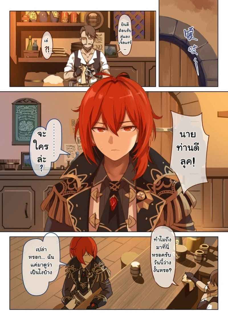 เทศกาลแจกฟรี [VYCMa] Mondstadt Spring Festival Genshin Impact04