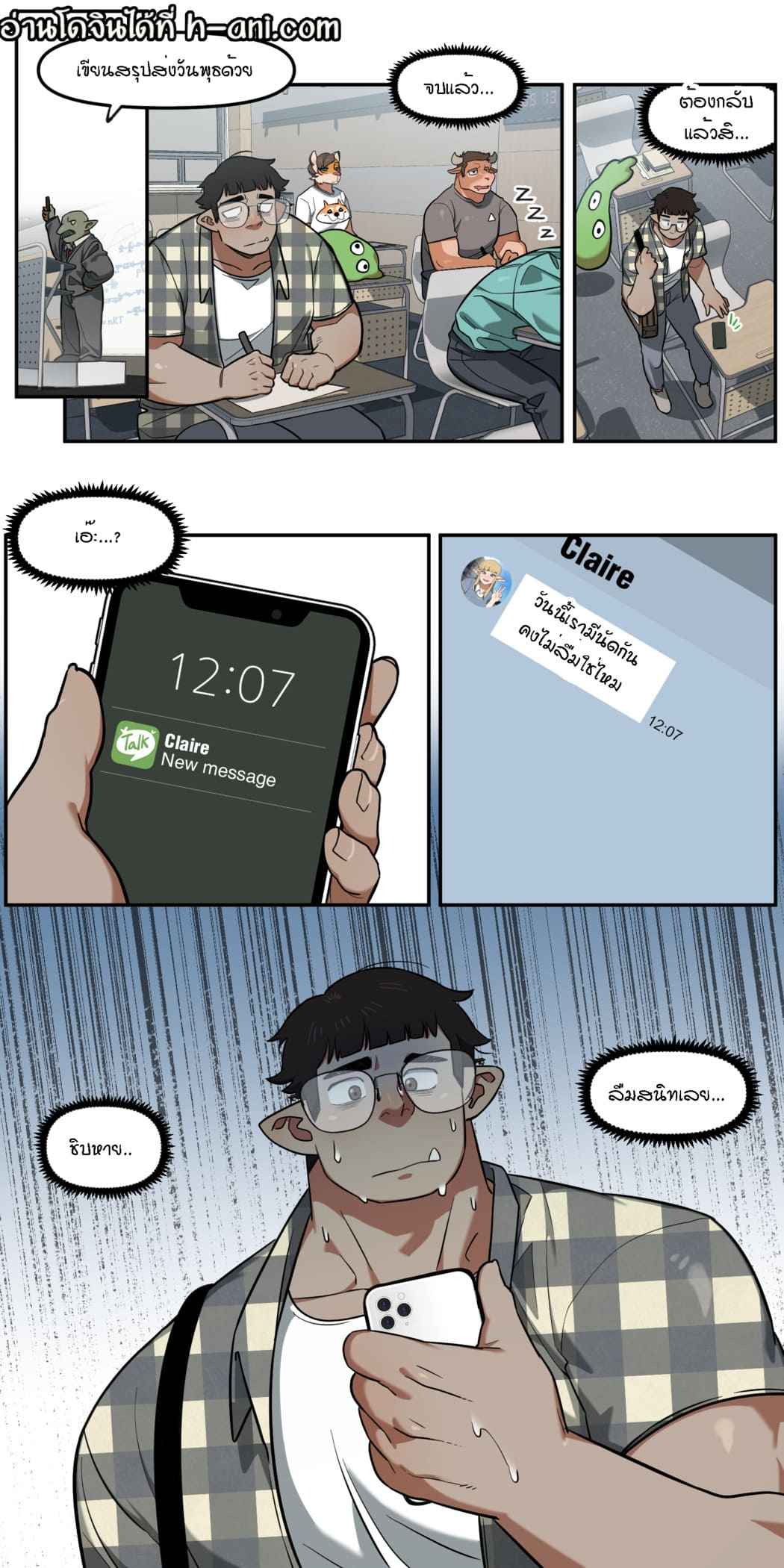 เพื่อนสมัยเด็กกลายเป็นดาราดัง 1 [6no1] My friend live streaming pornstar Ch.106