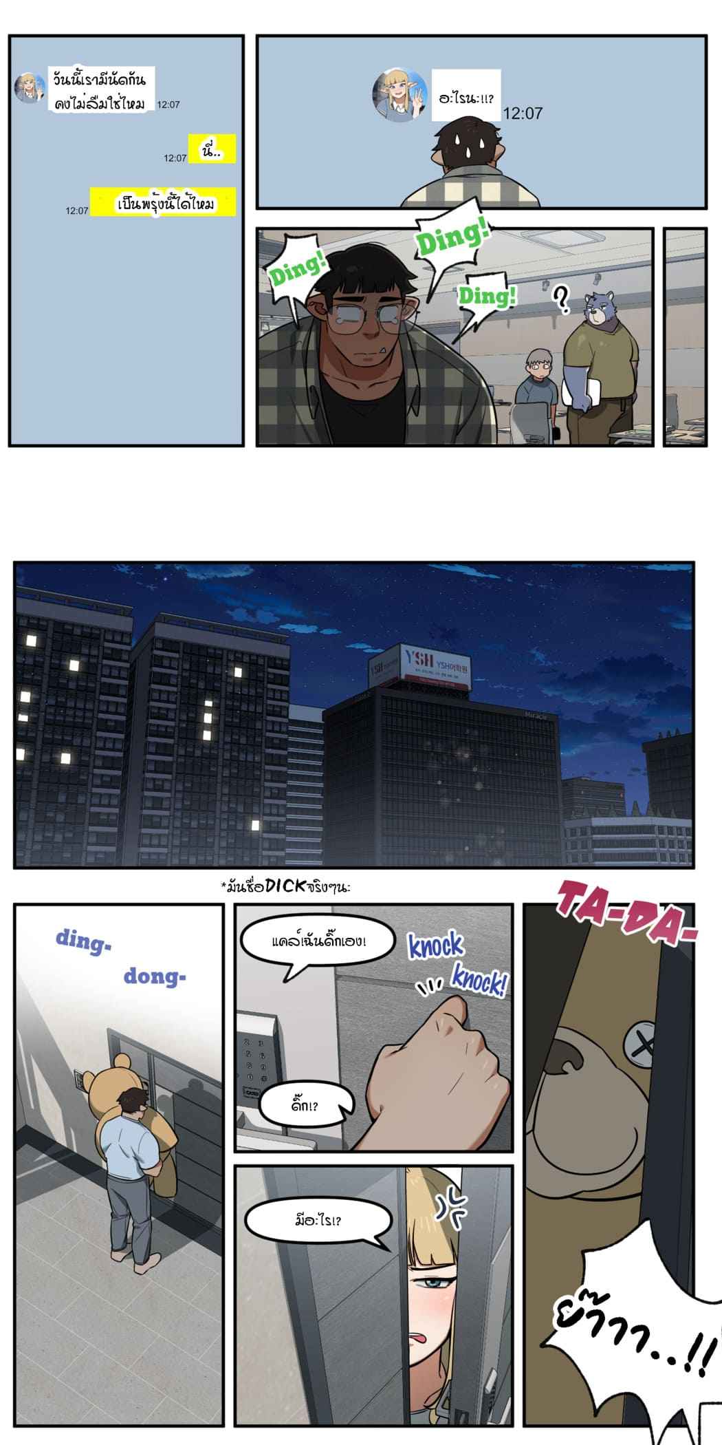 เพื่อนสมัยเด็กกลายเป็นดาราดัง 1 [6no1] My friend live streaming pornstar Ch.107