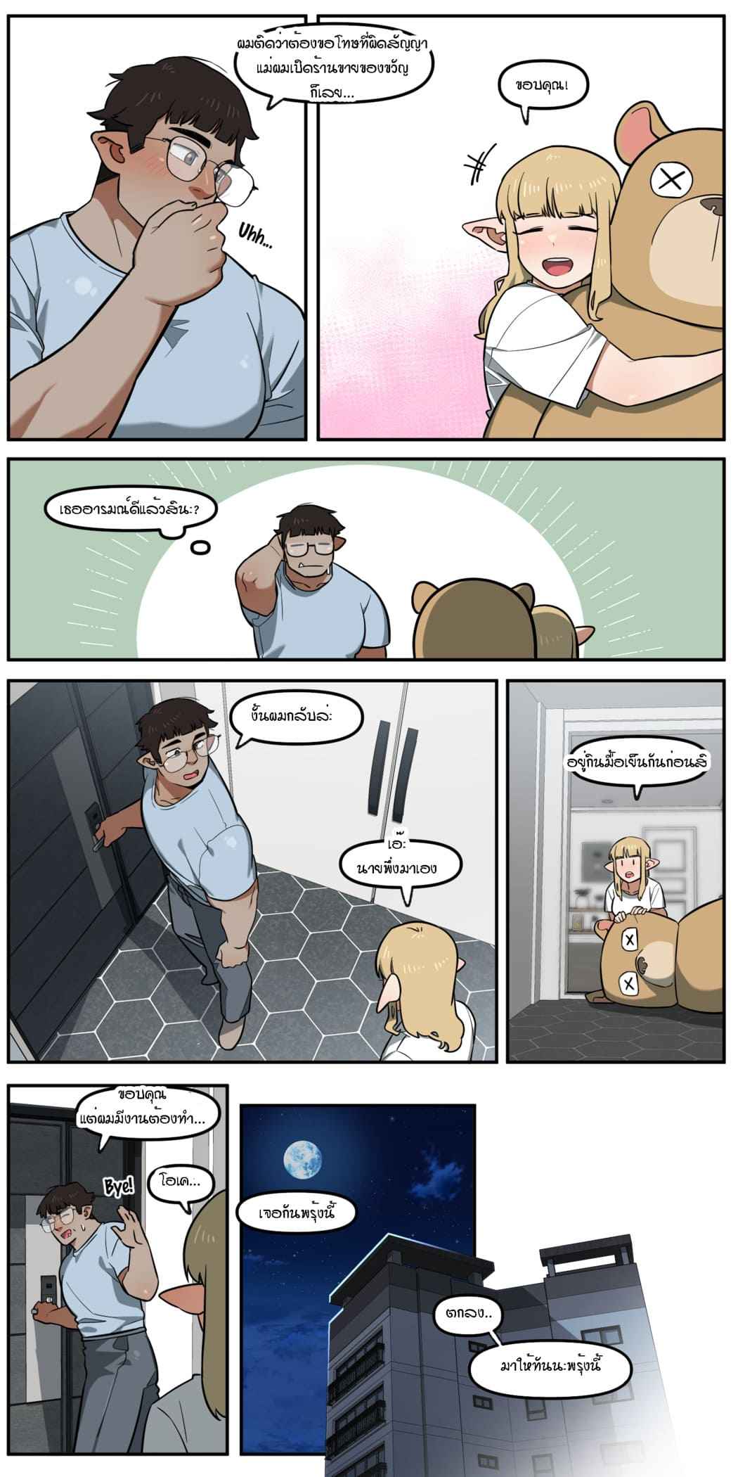 เพื่อนสมัยเด็กกลายเป็นดาราดัง 1 [6no1] My friend live streaming pornstar Ch.108