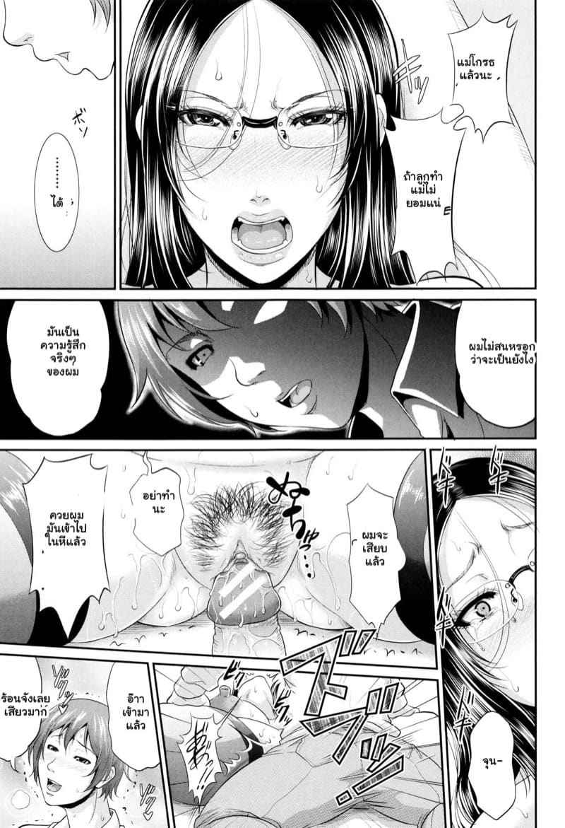 แม่สาวพรหมจารี 1.1 [Toguchi Masaya] Maiden Mother Part 1.119