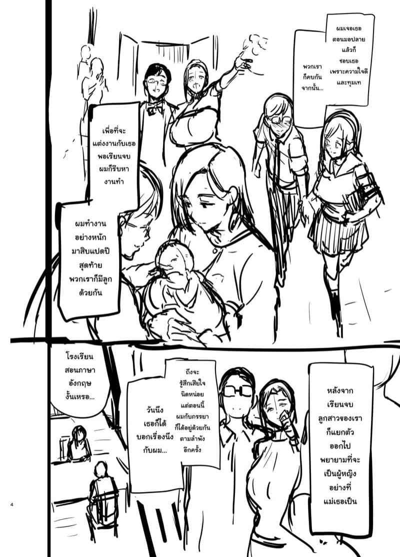 A Cherry Black (C99) [Shinjugai] A Weeping Cherry Black04_11zon