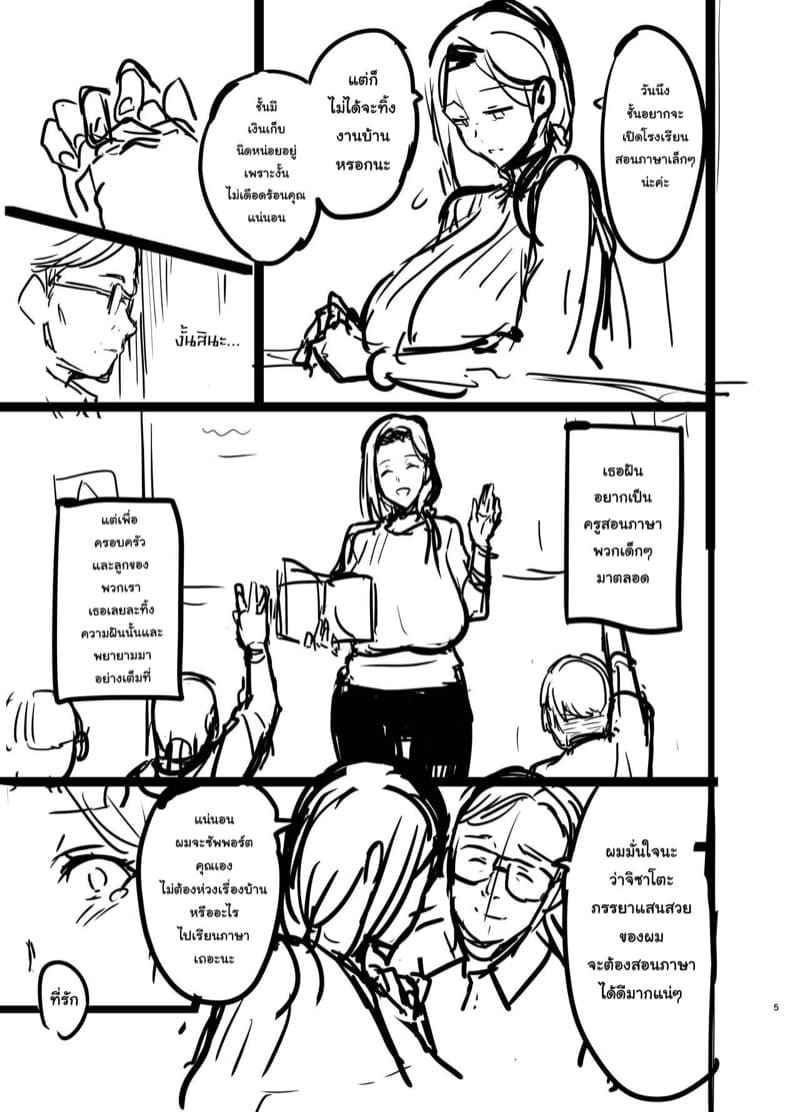 A Cherry Black (C99) [Shinjugai] A Weeping Cherry Black05_11zon