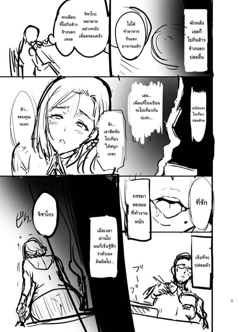 A Cherry Black (C99) [Shinjugai] A Weeping Cherry Black06_11zon