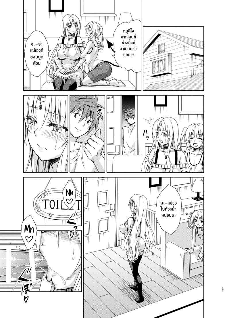 Bitch Queen ราชินีสุดแสบ [TORA MACHINE Kasukabe Taro Bitch Queen04