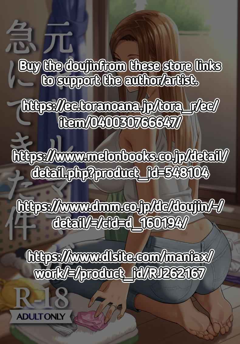 Ex Gyaru As My Mother 1 [Hito no Fundoshi] Suddenly Got as My Mother 102_11zon