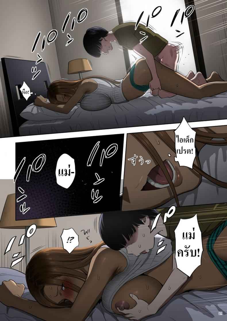 Ex Gyaru As My Mother 1 [Hito no Fundoshi] Suddenly Got as My Mother 115_11zon