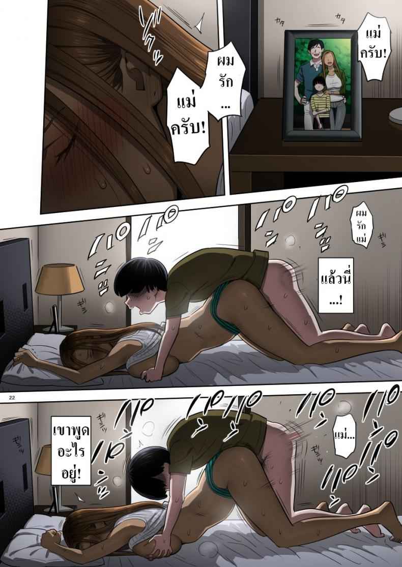 Ex Gyaru As My Mother 1 [Hito no Fundoshi] Suddenly Got as My Mother 116_11zon