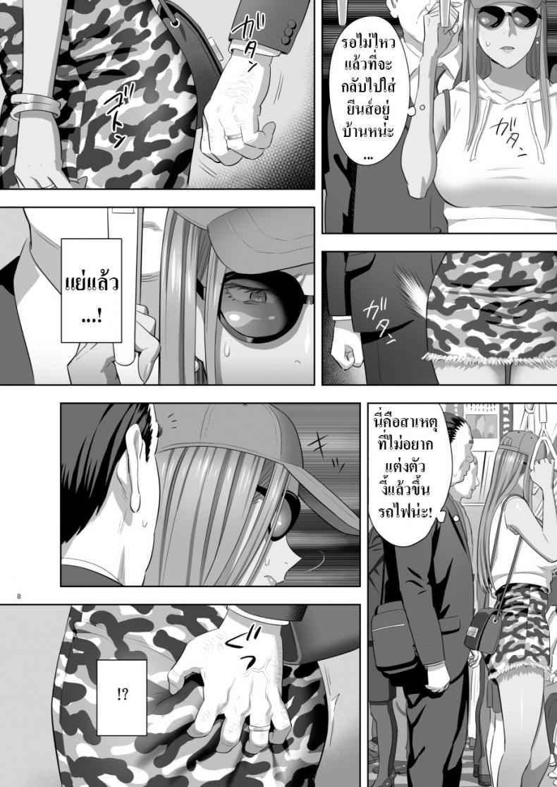 Ex Gyaru As My Mother 2 [Hito no Fundoshi] Suddenly Got as My Mother 204_11zon