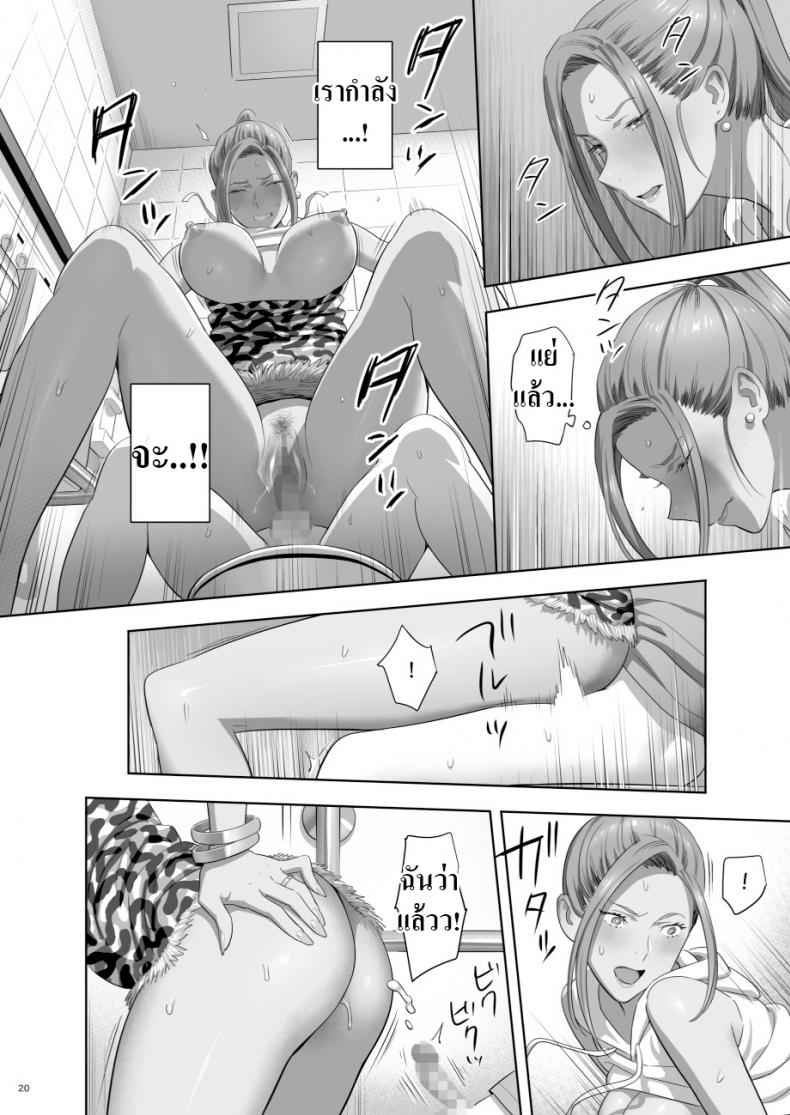 Ex Gyaru As My Mother 2 [Hito no Fundoshi] Suddenly Got as My Mother 212_11zon