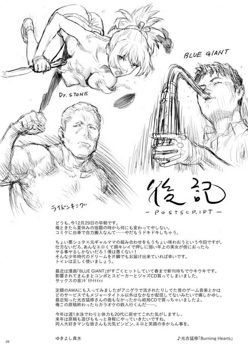 Ex Gyaru As My Mother 2 [Hito no Fundoshi] Suddenly Got as My Mother 219_11zon