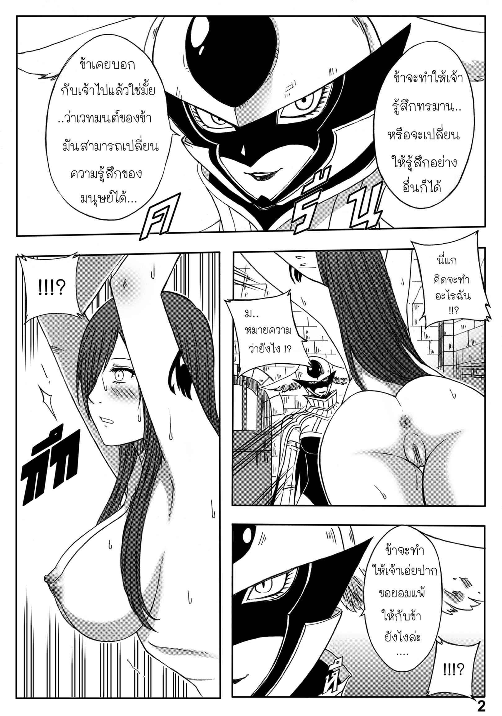 Fairy Tail จุดจบของเอลซ่า [Xter] Fairy Tail The End of Titania06