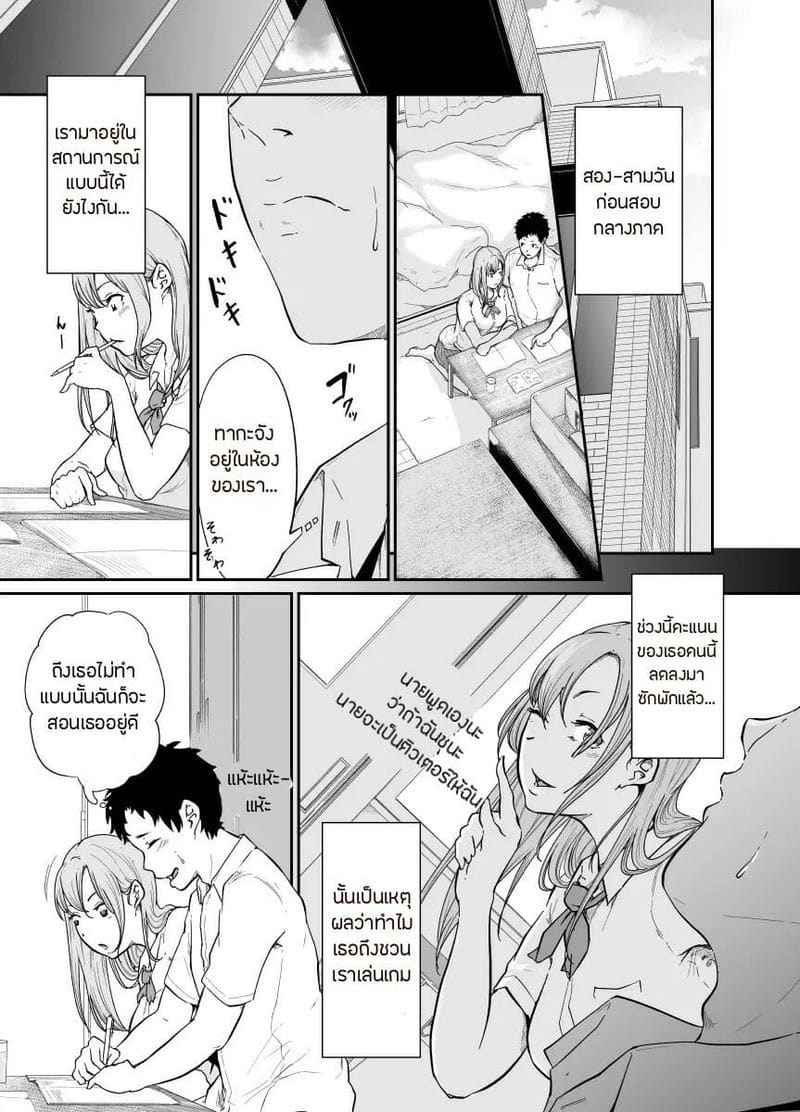 I To Play With You [Monochroid] I Decided to Play With You04_11zon