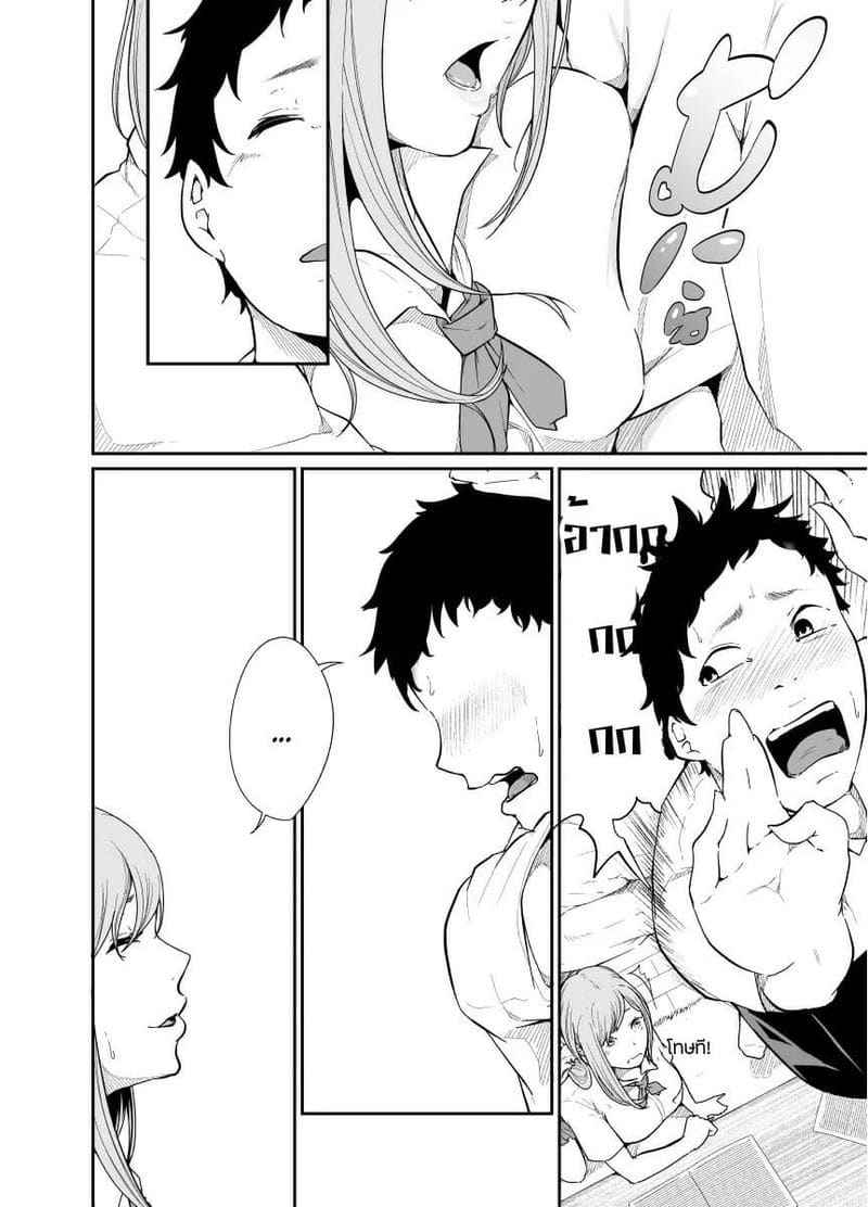 I To Play With You [Monochroid] I Decided to Play With You07_11zon