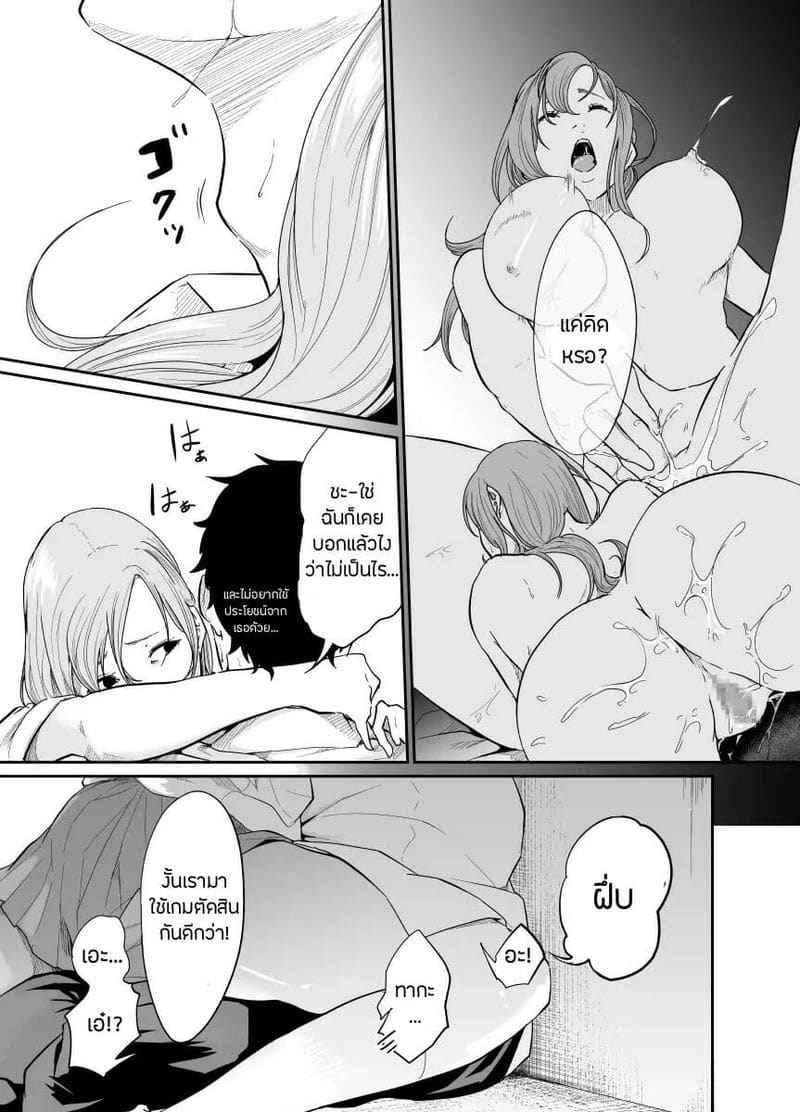 I To Play With You [Monochroid] I Decided to Play With You09_11zon