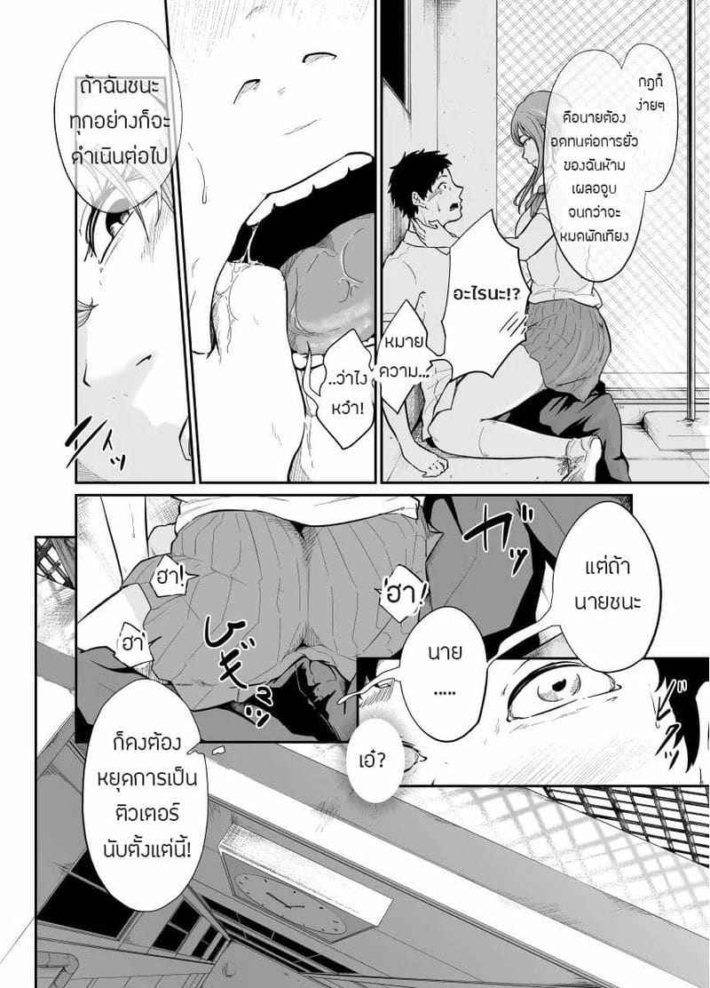 I To Play With You [Monochroid] I Decided to Play With You10_11zon