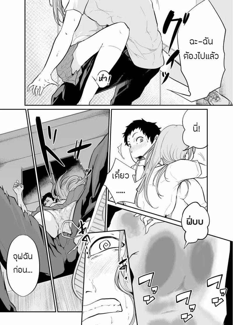 I To Play With You [Monochroid] I Decided to Play With You12_11zon