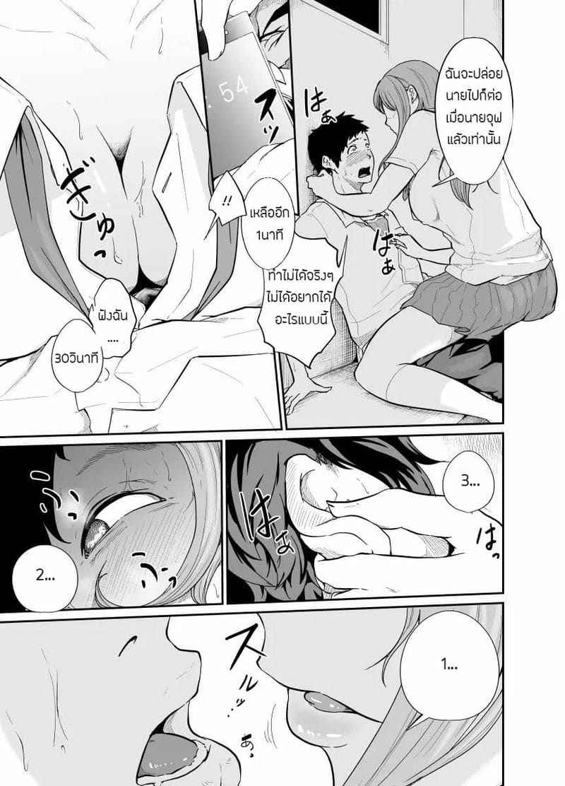 I To Play With You [Monochroid] I Decided to Play With You13_11zon