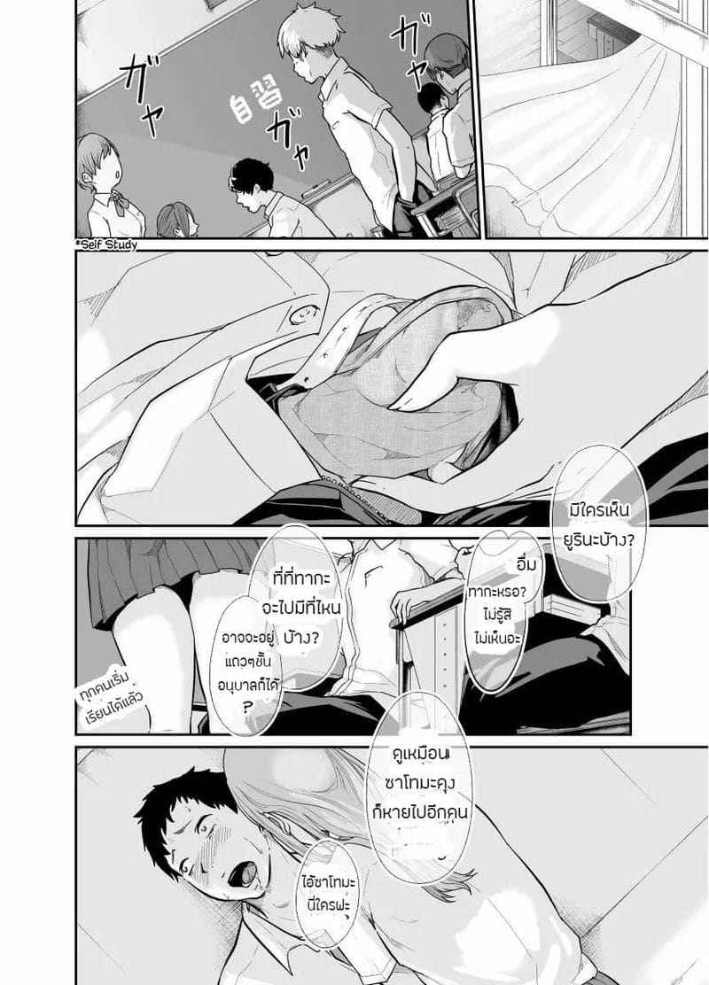 I To Play With You [Monochroid] I Decided to Play With You16_11zon