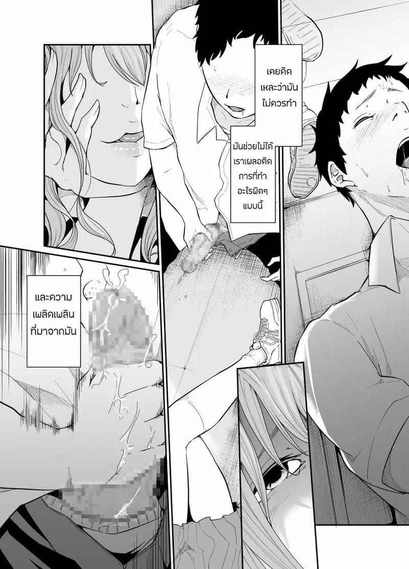 I To Play With You [Monochroid] I Decided to Play With You19_11zon