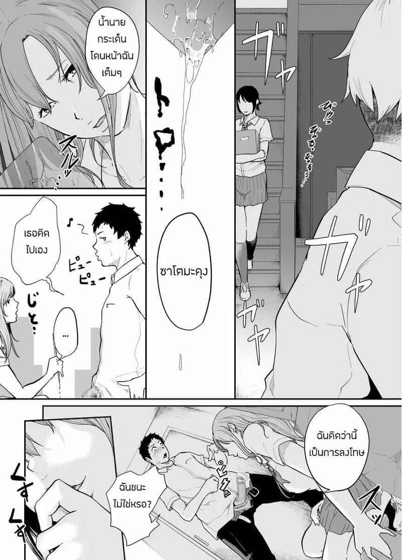 I To Play With You [Monochroid] I Decided to Play With You20_11zon