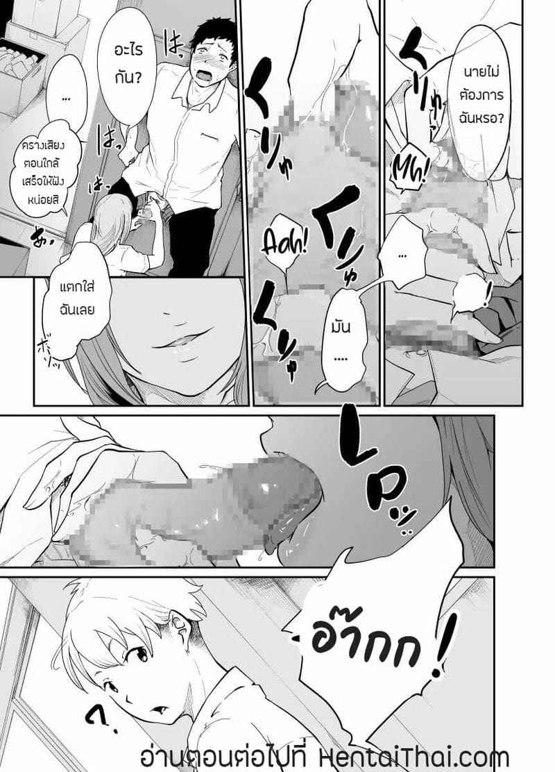 I To Play With You [Monochroid] I Decided to Play With You21_11zon