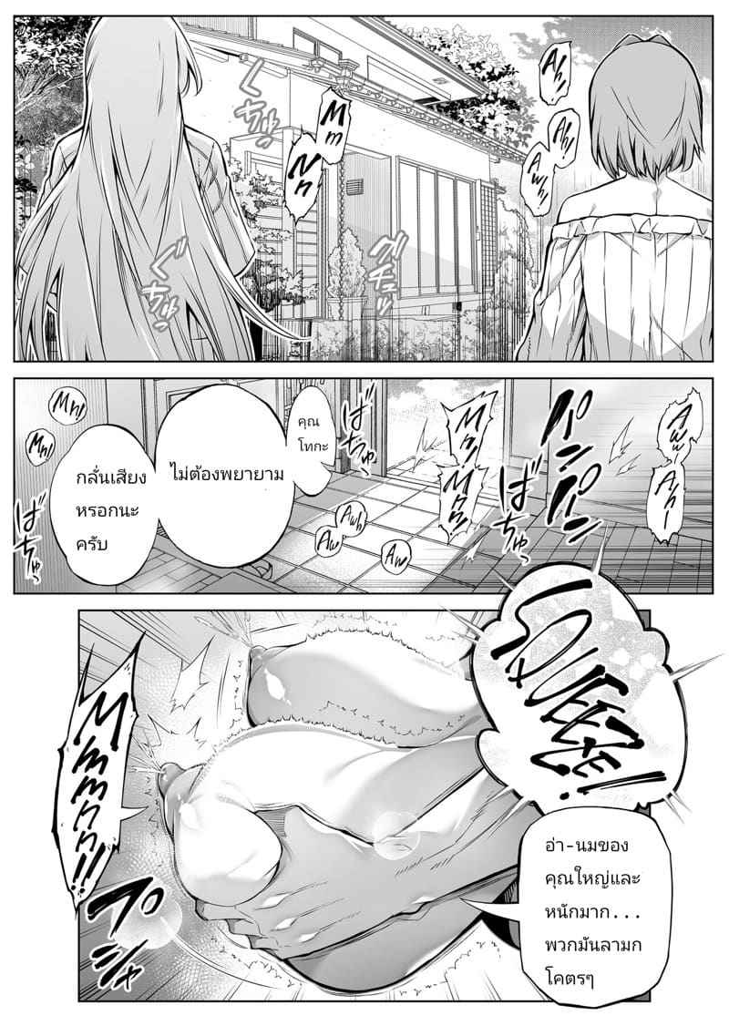 Summer Redo 4.2 [Suiren no Yado] Natsu no Yari Naoshi 4.224_11zon