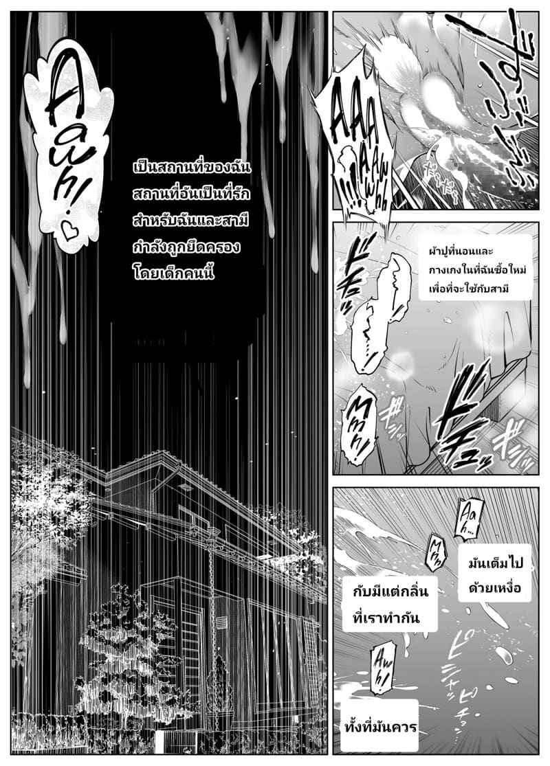 Summer Redo 4.3 [Suiren no Yado] Natsu no Yari Naoshi 4.307_11zon