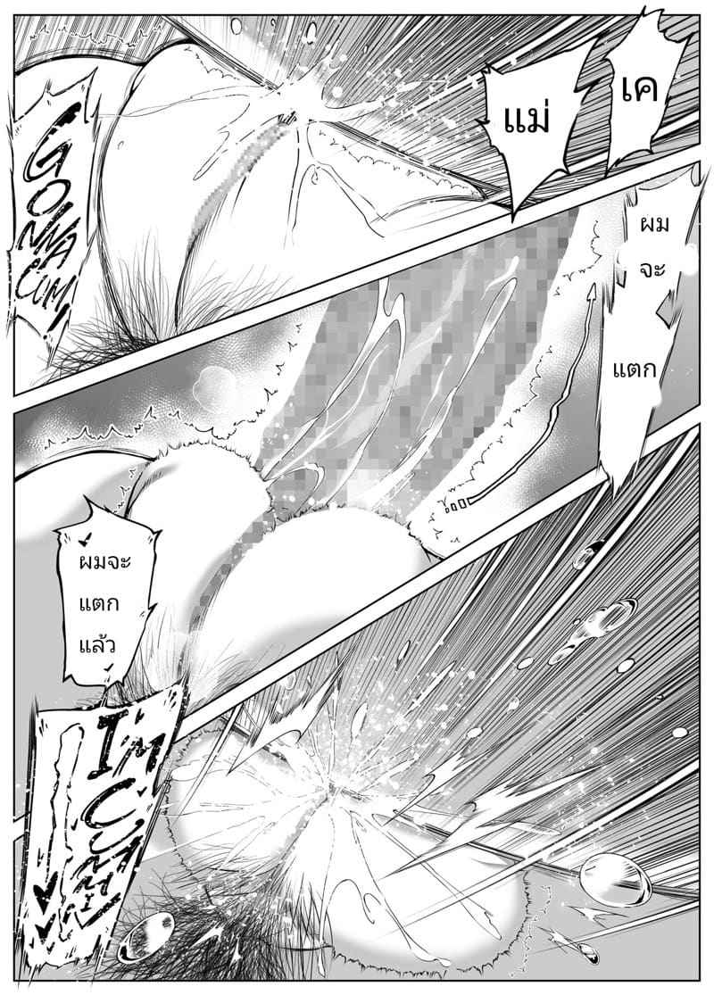 Summer Redo 4.3 [Suiren no Yado] Natsu no Yari Naoshi 4.316_11zon